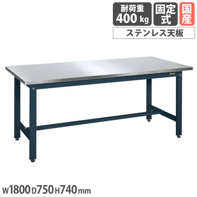 軽量作業台 サカエ KKタイプ ステンレス天板 幅1800×奥行750×高さ740mm KK-187SU3DN