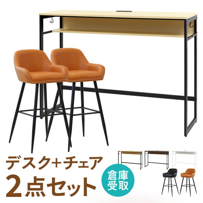 カウンターテーブル ブラック脚 幕板付き 幅1800×奥行450×高さ720mm 抗