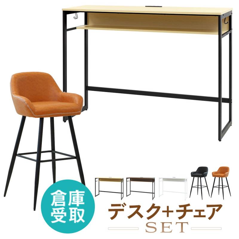 カウンターテーブル オフィス家具・インテリア家具のLOOKIT
