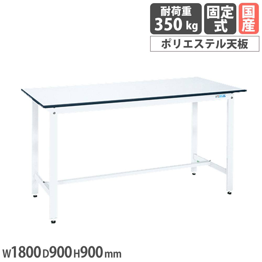 軽量作業台 サカエ KDタイプ ポリエステル天板 幅1500×奥行600×高さ