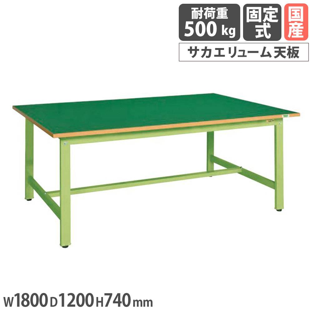 中量作業台 サカエ KTタイプ サカエリューム天板 幅1800×奥行900×高さ