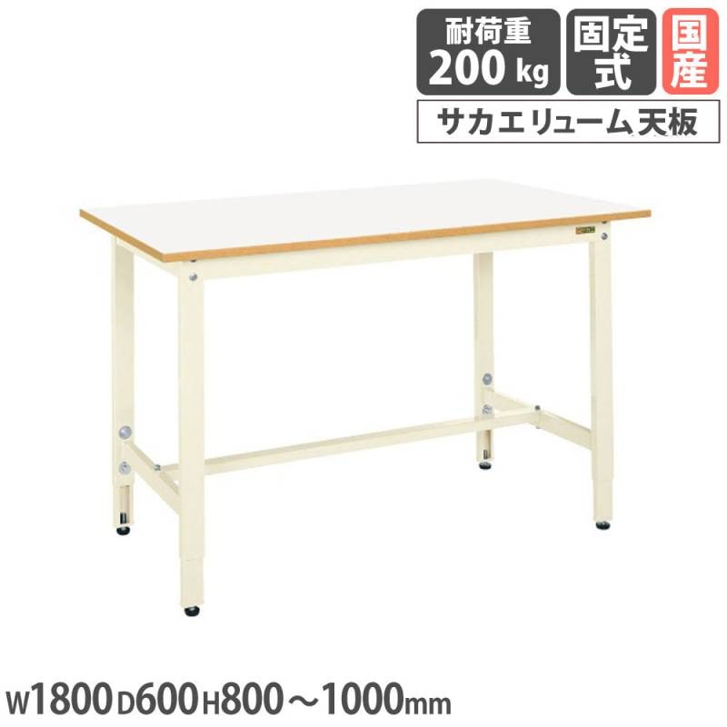中量高さ調整作業台 サカエ TKTタイプ サカエリューム天板 幅1500×奥行