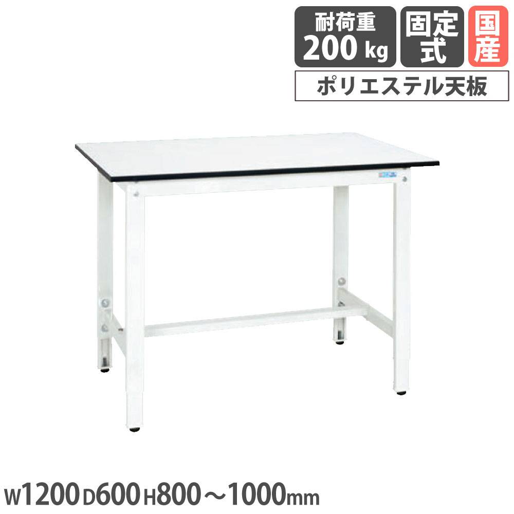 軽量高さ調整作業台 サカエ TKK8タイプ ポリエステル天板 幅900×奥行
