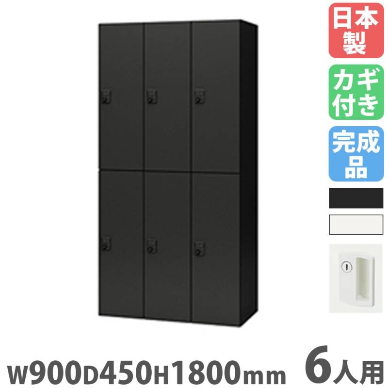 設置無料】 ロッカー 4人用 シリンダー錠 マットブラック スチール