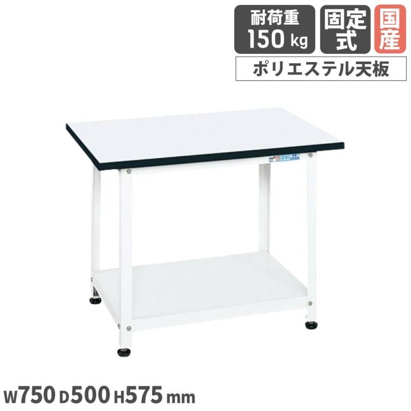 一人用作業台 サカエ 移動式 幅750×奥行500×高さ860mm サカエリューム