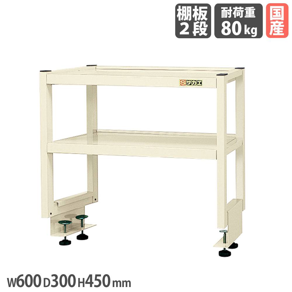 レア　2段棚付作業台 作業台 日本製 ステンレス製 業務用 3段タイプ 奥450×高さ850mm 置棚