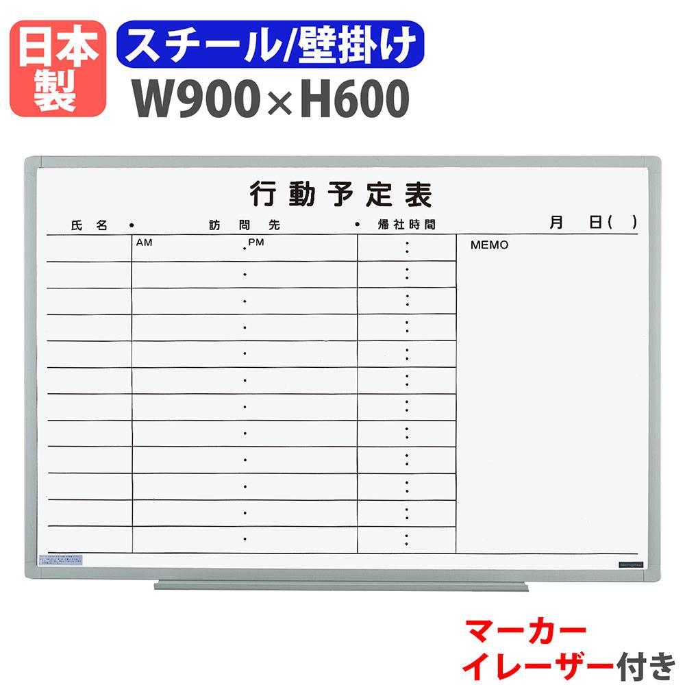 ホワイトボード 壁掛け W895×H600㎜ 月予定表 カレンダー 札幌市 西岡店 楽天市場】国産 JFEホワイトボード 壁掛け 月予定表（縦書き) W900