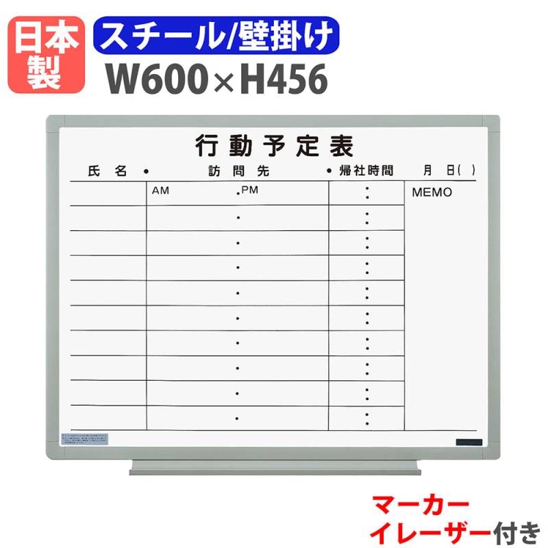 ホワイトボード 壁掛け 予定表 幅600×高さ456mm スチール EL-14K