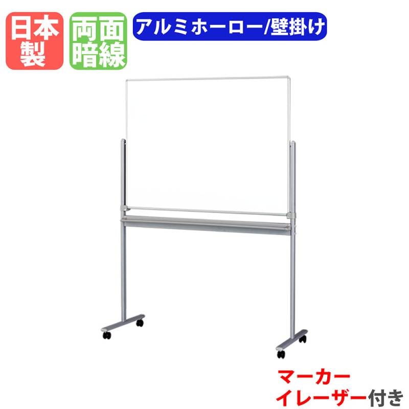 ホワイトボード 脚付き 幅1290×高さ1800mm スチール 掲示板 SR-12T