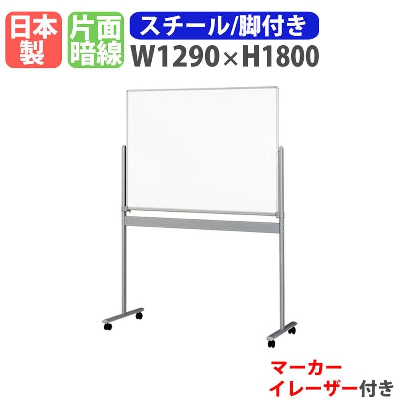 ホワイトボード 脚付き 両面 白板 1200×900mm プロジェクター投影