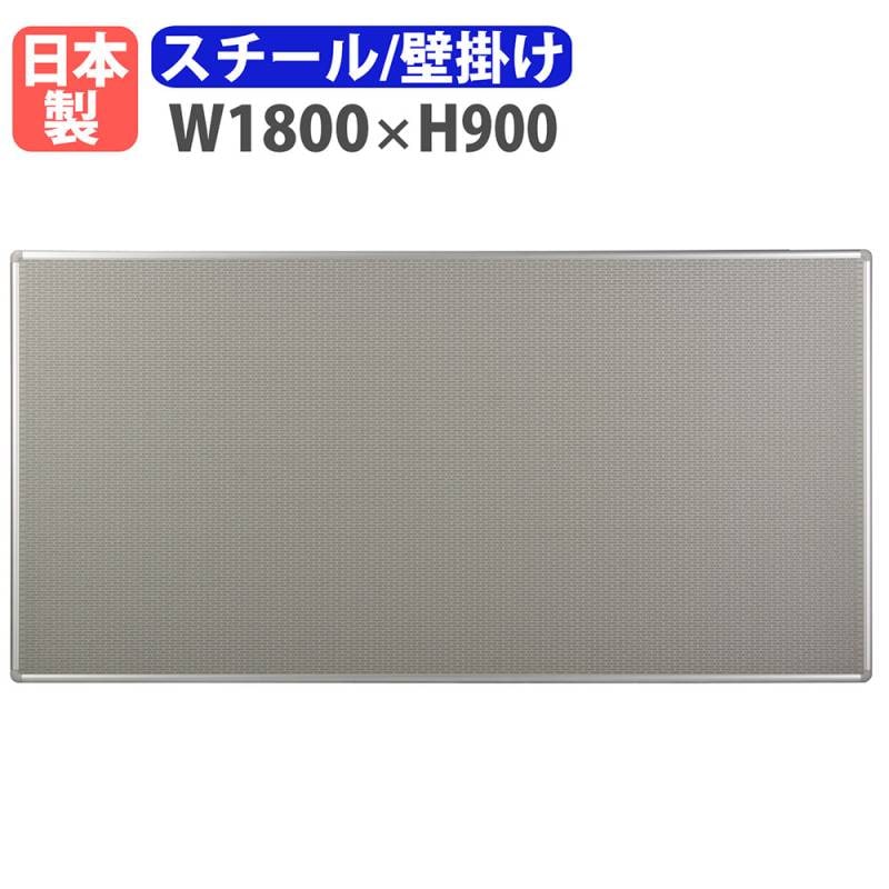 掲示板 壁掛け 幅1800×高さ900mm 有孔ボード ペグボード TB-601（商品 