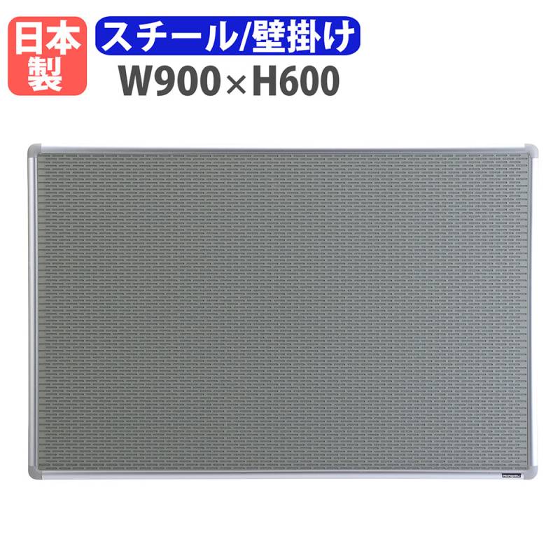 掲示板 壁掛け 幅900×高さ600mm 連絡板 マグネット対応 TKB-W609（商品