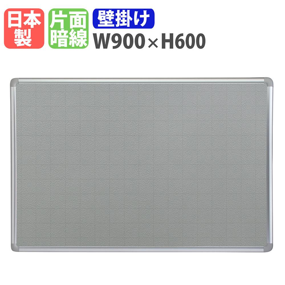掲示板 壁掛け 幅900×高さ600mm 案内板 日本製 TB-03A（商品番号：ni