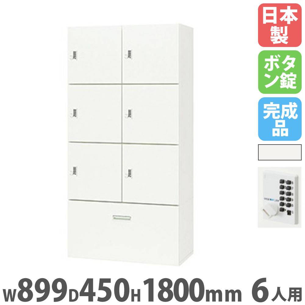 ロッカー 6人用 鍵付き コンセント付 パーソナルロッカー PK-0913CMPP6