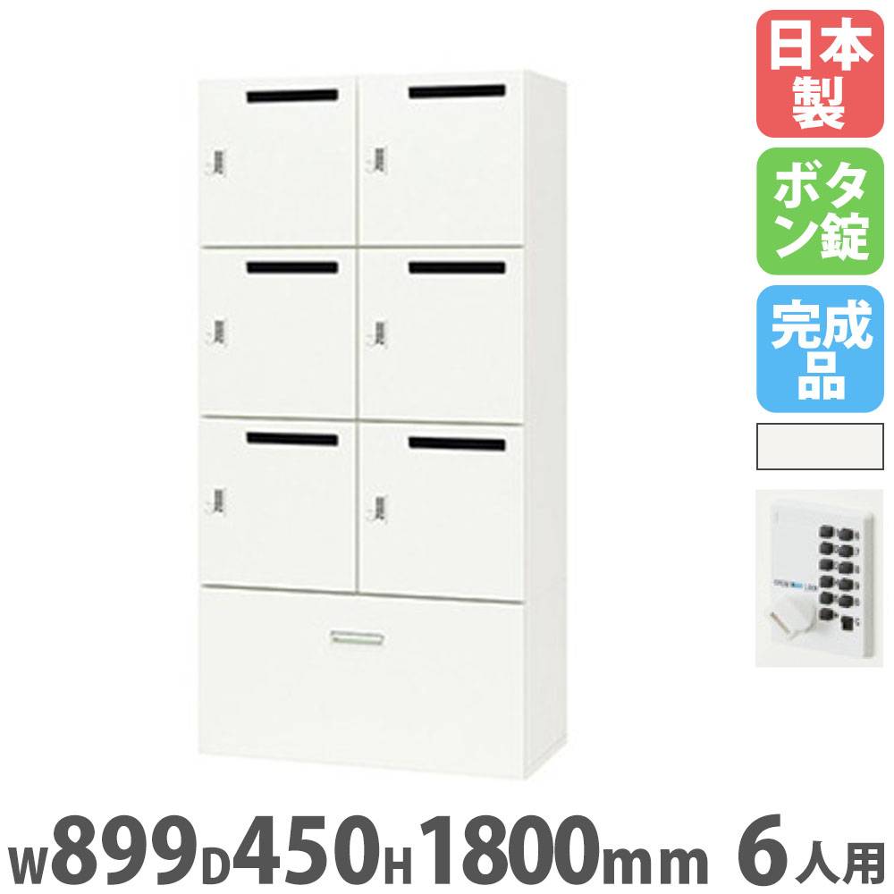 ロッカー 6人用 鍵付き コンセント付 パーソナルロッカー PK-0913CMPP6