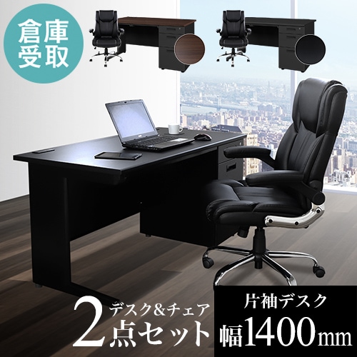 エグゼクティブデスク 役員用 社長用 高級机 W1600mm VP-31RDEWS（商品
