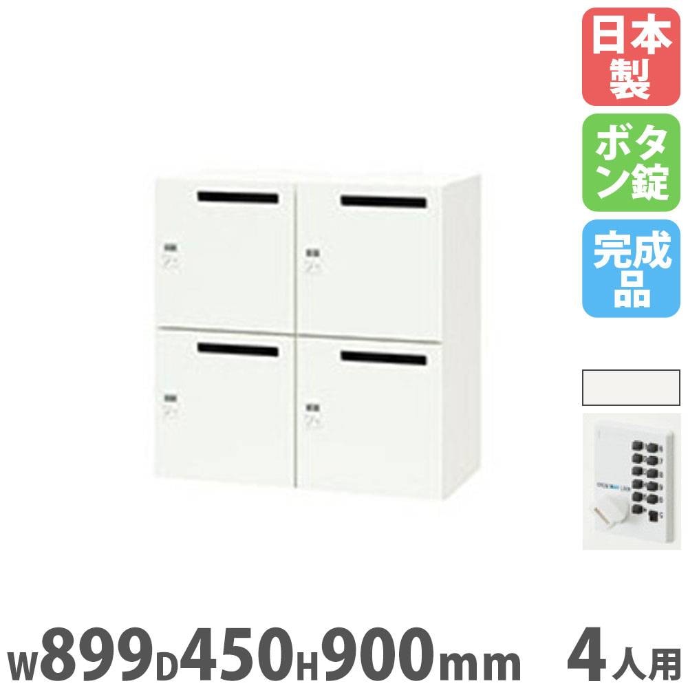 トレーキャビネット 浅型3列24段 幅900×奥行450×高さ1050mm ホワイト