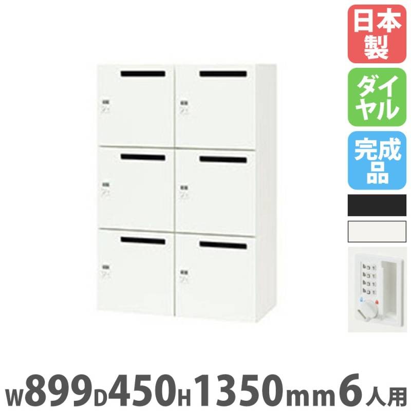 シューズボックス・備品ロッカー ロッカー人数別 6から10人用ロッカー