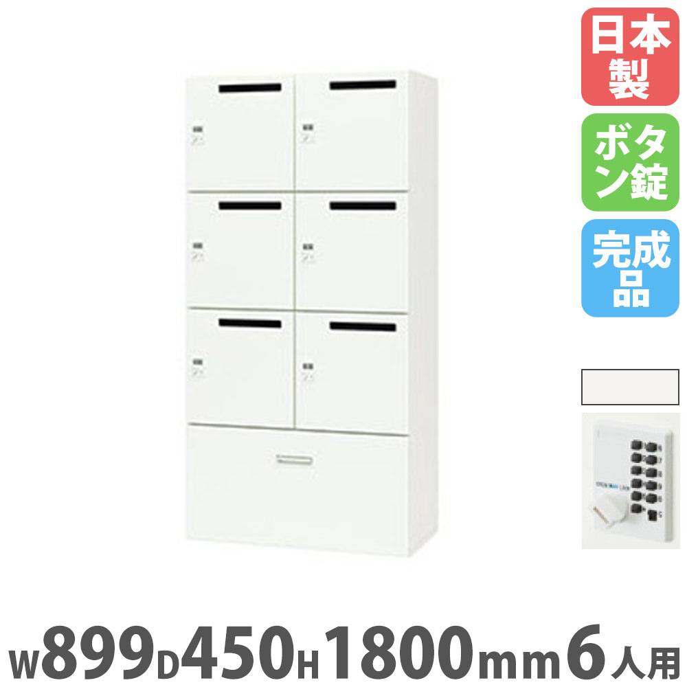 オフィス用 業務用 店舗用　数ヶ月のみ使用 鍵付 ロッカー　38×45×180cm ロッカー 6人用 鍵付き コンセント付 パーソナルロッカー PK-0913CMPP6