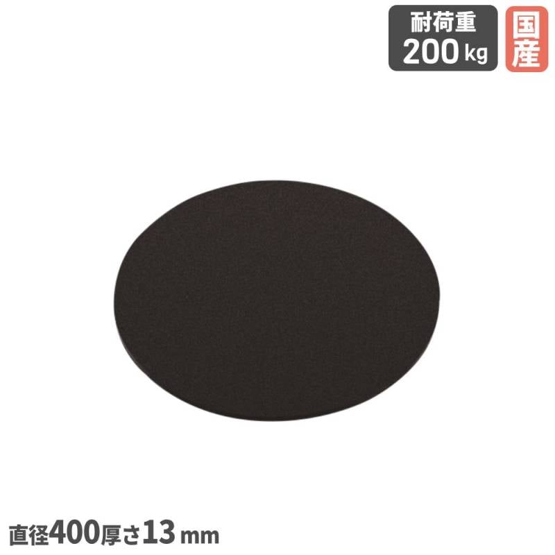 クルクル回転盤 サカエ 直径400mmタイプ 直径400×厚さ13mm スチール製