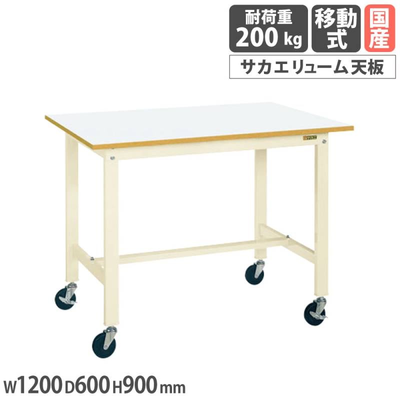 軽量作業台 サカエ KKタイプ ペダル昇降移動式 サカエリューム天板 KK