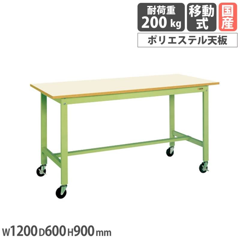 軽量作業台 サカエ KHタイプ 移動式 ポリエステル天板 KH-68PUBD（商品