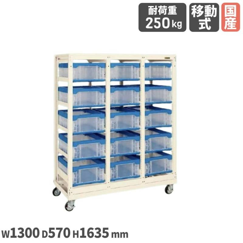 コンテナラックケース サカエ 幅852×奥行320×高さ900mm パーツボックス