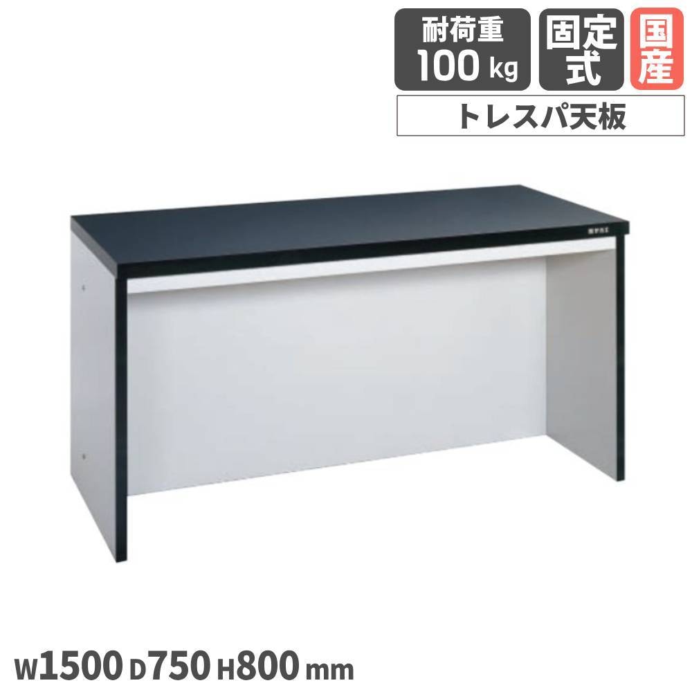 サイド実験台 サカエ オープンタイプ トレスパ天板 本体木製 ST-15K
