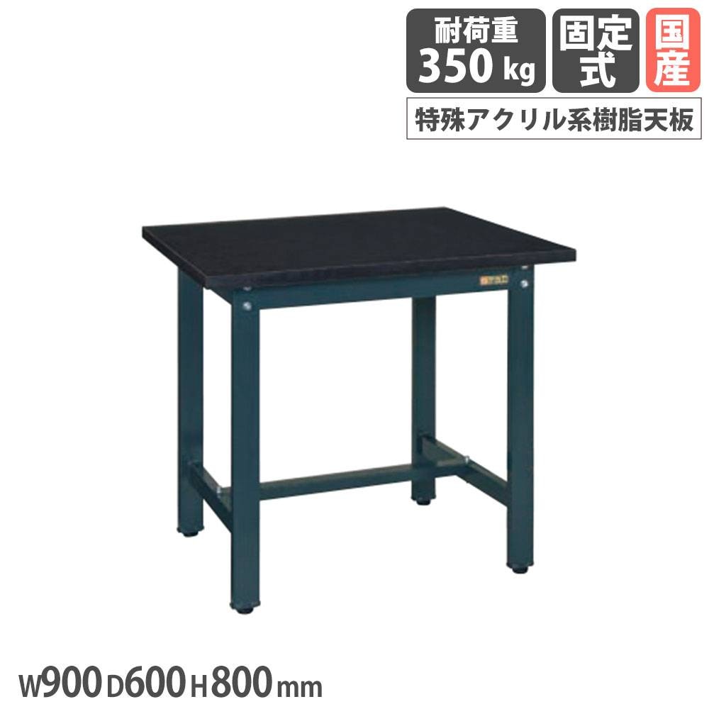 軽量実験用作業台 サカエ KHCタイプ 特殊アクリル系樹脂天板 幅900 軽量実験用作業台 サカエ KHCタイプ 特殊アクリル系樹脂天板 幅900