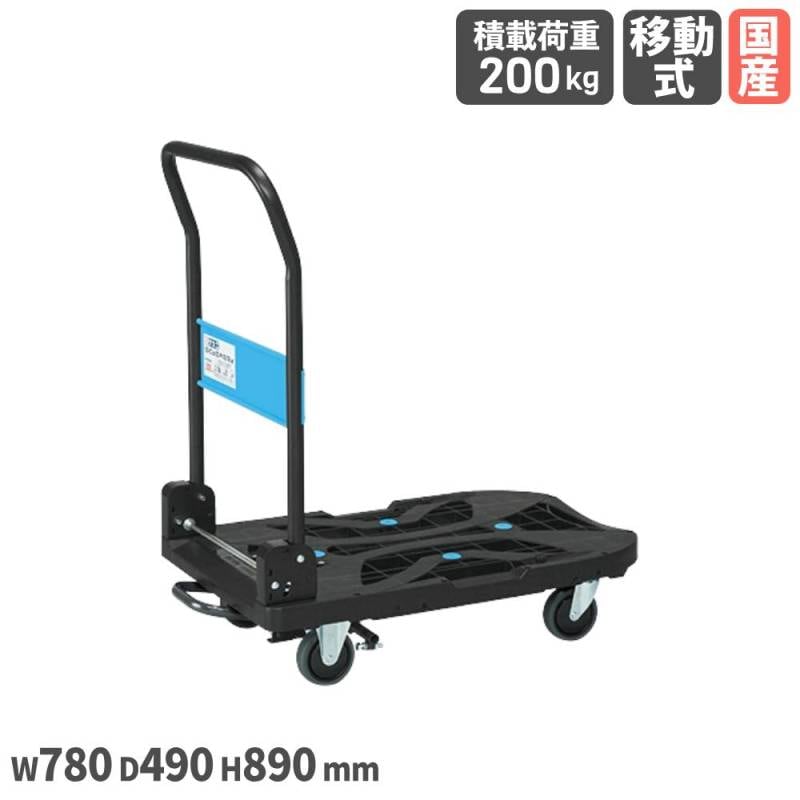 スカイキャリー サカエ フットブレーキ付 幅780×奥行490×高さ890mm 直径100mmエラストマー車 SKC-780BRBK