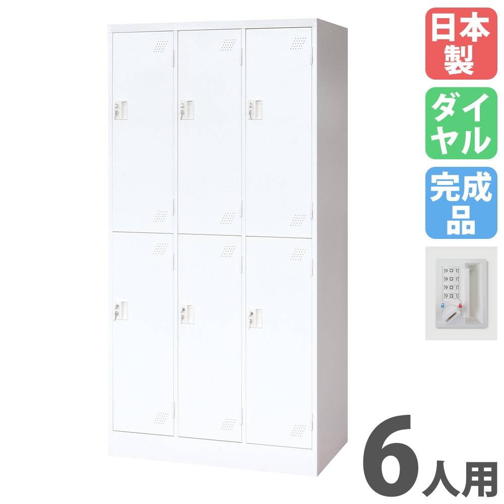 ロッカー 8人用 自動施錠ボタン錠 鍵付きロッカー 更衣ロッカー 更衣室