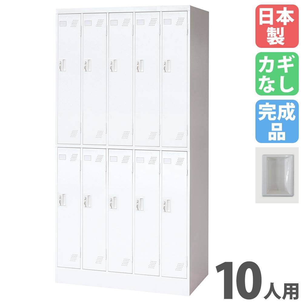 ロッカー 8人用 自動施錠ボタン錠 鍵付きロッカー 更衣ロッカー 更衣室