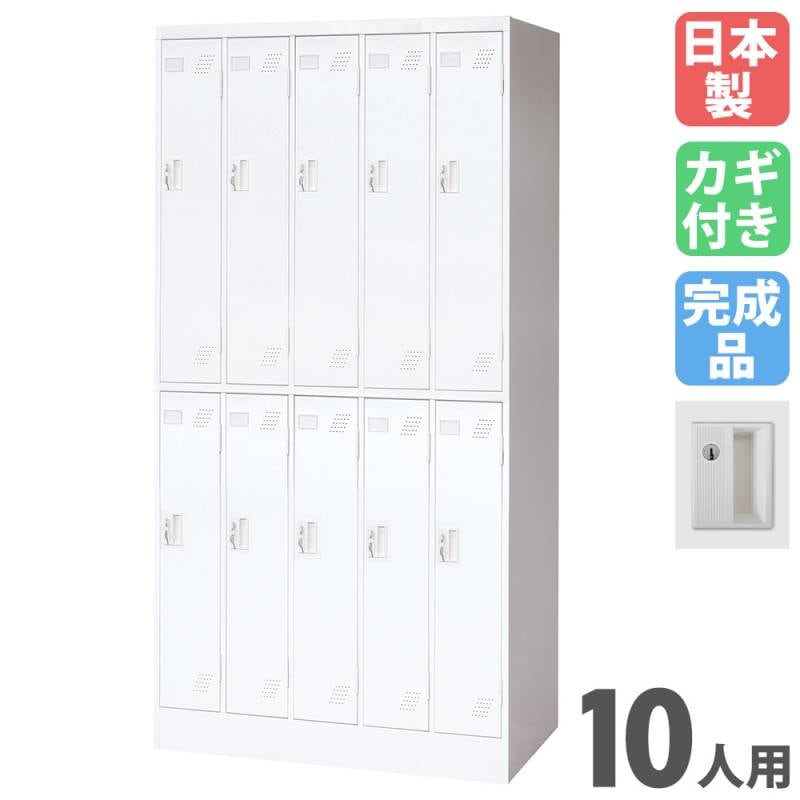 ロッカー 4人用 2列2段 スリム シリンダー錠 FLK-2204S-WH（商品番号 