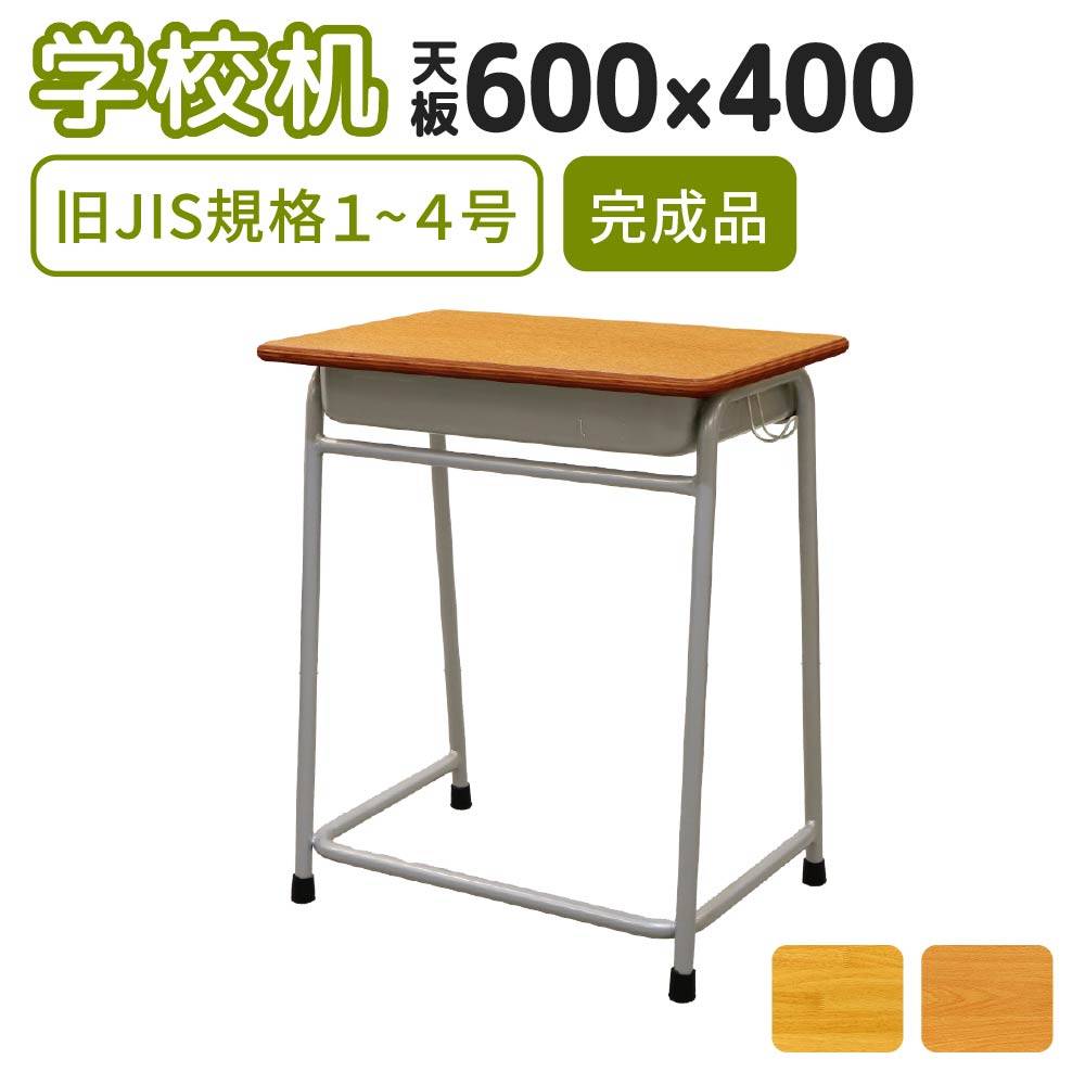 学習机セット 4人用 学習机 平机 スクールデスク TCS-6045-S（商品番号