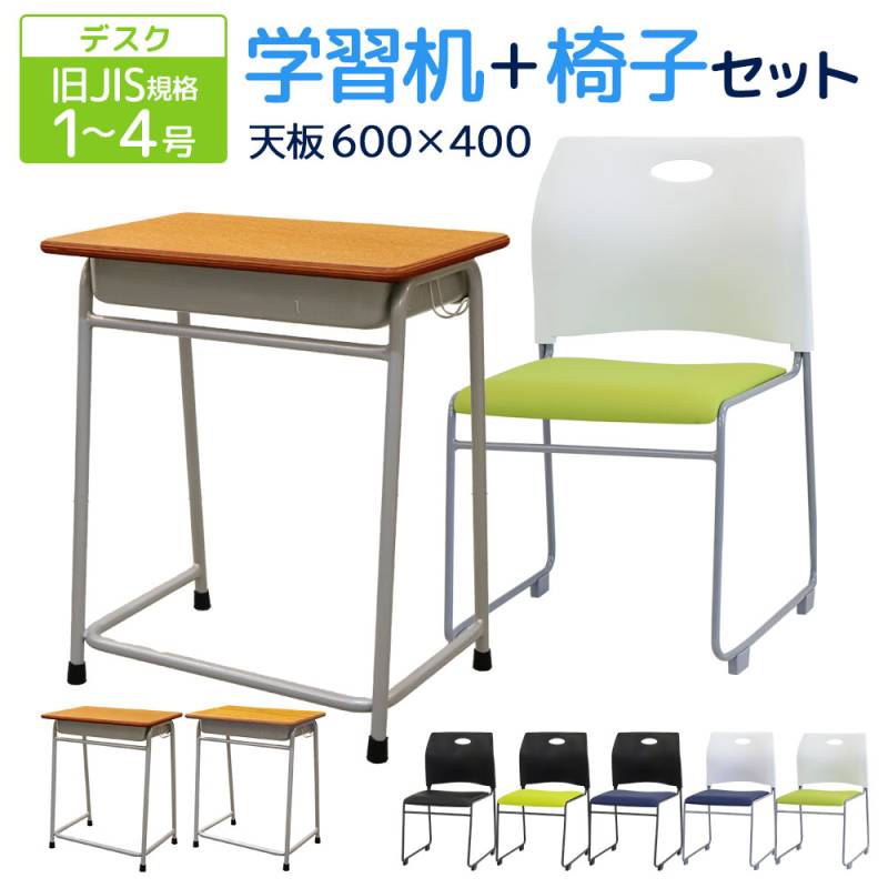 学習机 椅子 セット 旧JIS規格 完成品 GKD-1-RAP-SC-S（商品番号：nf