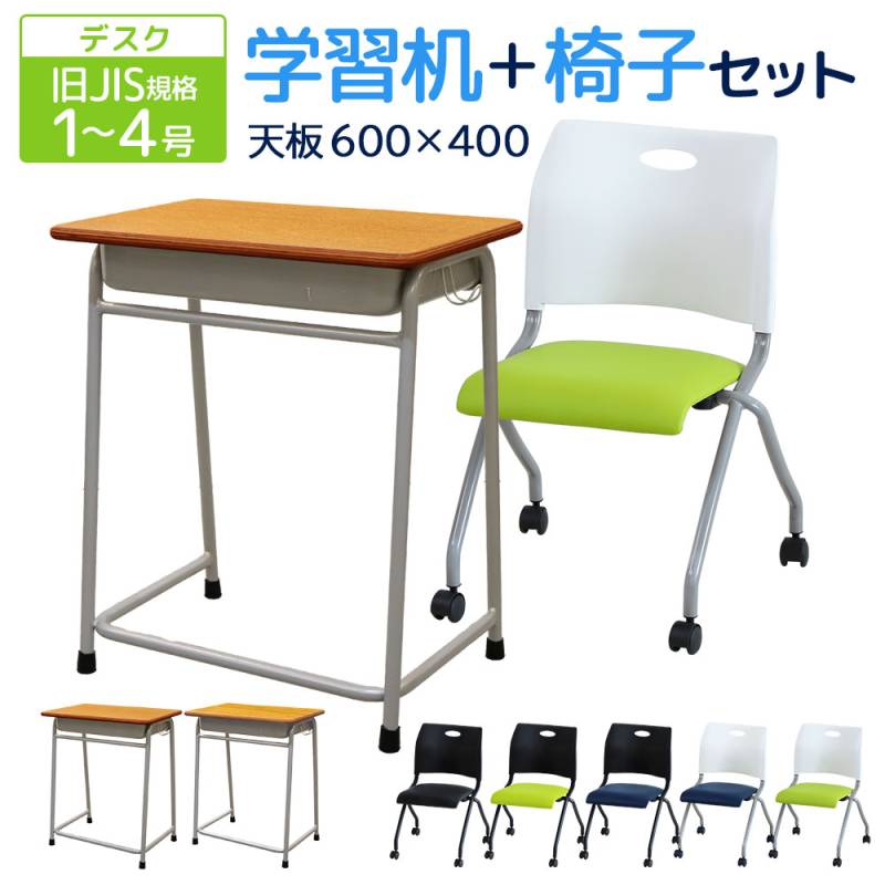 学習机 椅子 セット 旧JIS規格 完成品 GKD-1-RAP-NC-S（商品番号：nf