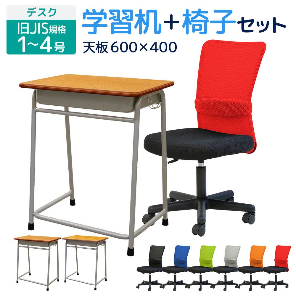 学習机 セット 24人用 旧JIS規格 フック付き CLASS2（商品番号：59