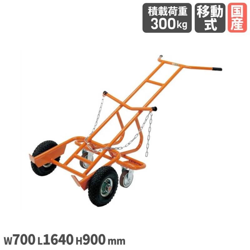ドラム缶運搬車 サカエ 幅700×長さ1640×高さ900mm 均等積載荷重300kg スチール製 DR-4C
