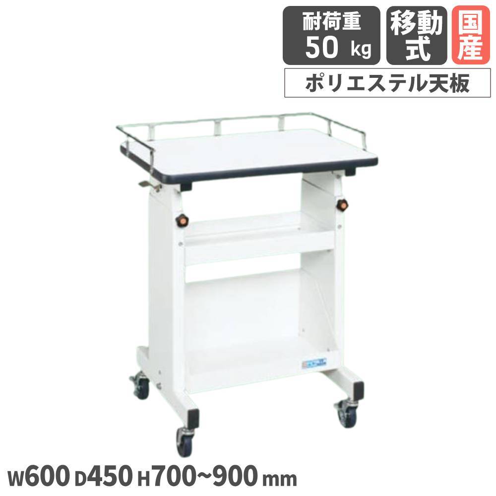 【こんがり園様用】NSCA パソコンカート サカエ 移動式 幅600×奥行450×高さ700～900mm 均等耐