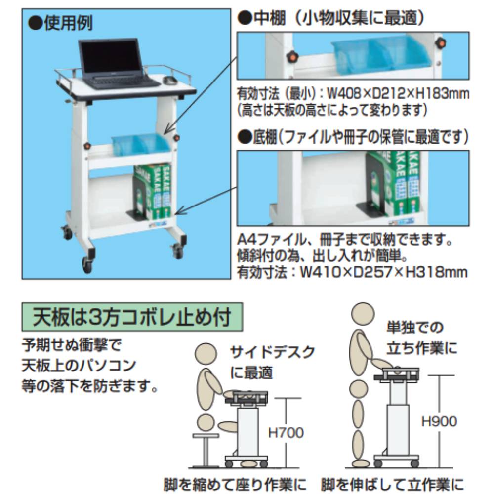 パソコンカート サカエ 移動式 幅600×奥行450×高さ700～900mm 均等耐