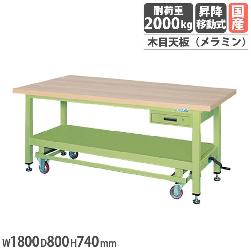 超重量作業台 サカエ KWCタイプ ハンドル昇降移動式 キャビネット1段付 KWCM-18A