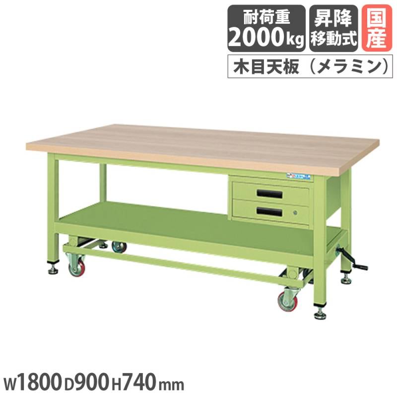 超重量作業台 サカエ KWCタイプ ハンドル昇降移動式 キャビネット2段付 KWCM-89B