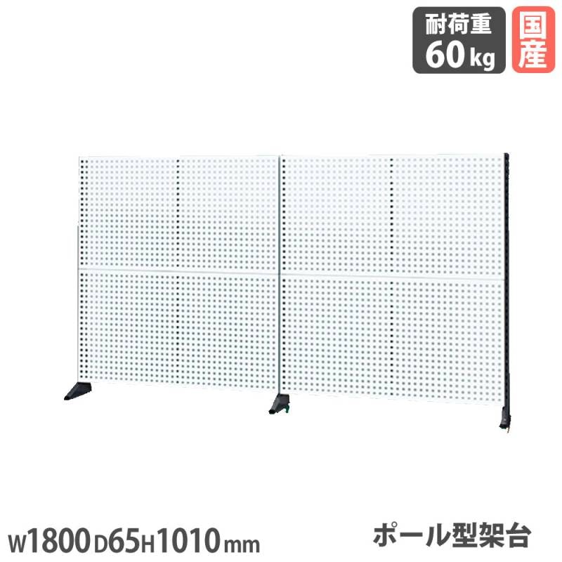 ポール型架台 サカエ 作業台用 オプション パンチングパネル付 KP-M180PW
