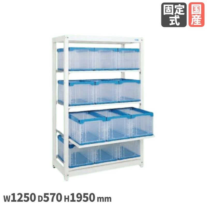 マルチプルラック サカエ コンテナ収納タイプ 固定式 単体 MR-1950B2L