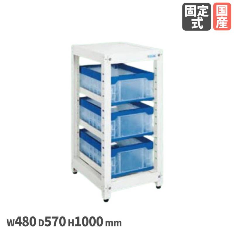 マルチプルラック サカエ コンテナ収納タイプ 固定式 単体 MR-30BS