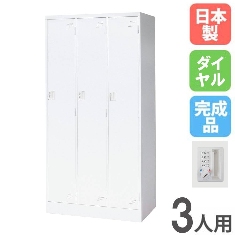 ロッカー 鍵付き 3人用 東洋事務器工業 LK-3-TNG（商品番号：48-lk-3