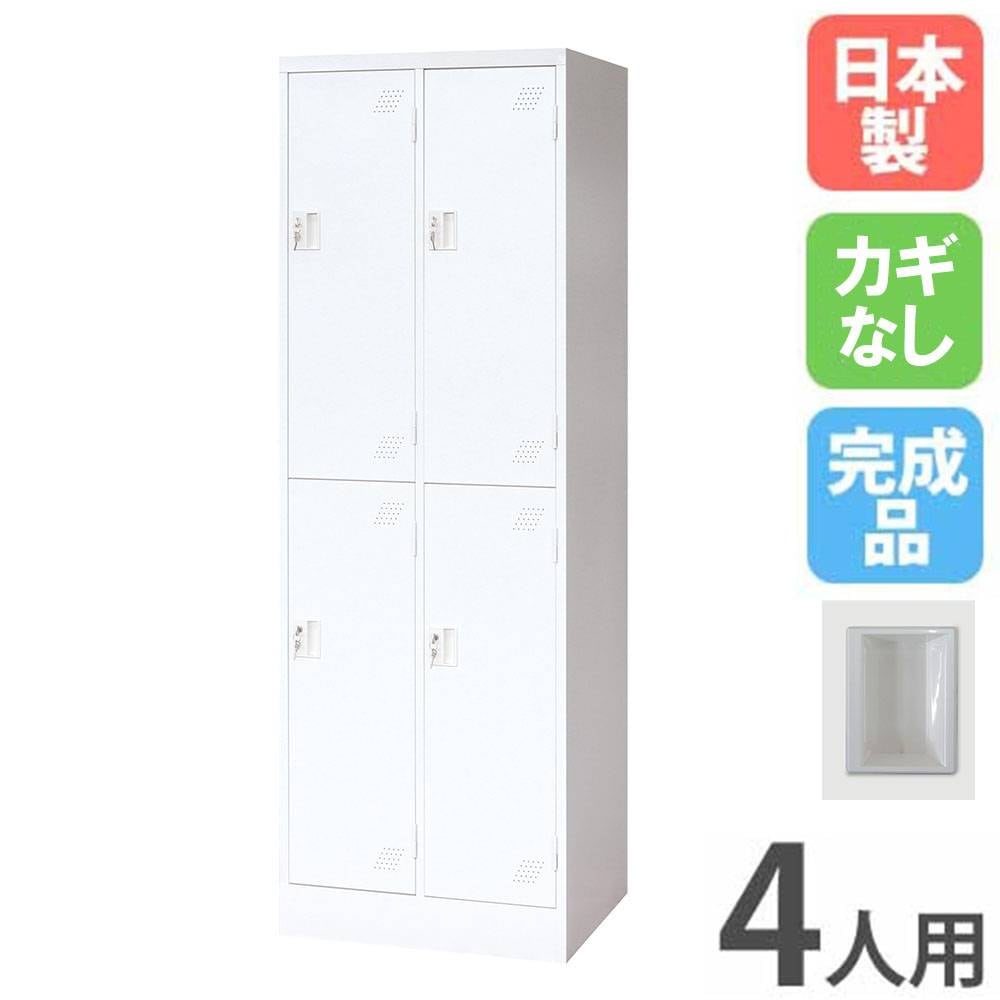 ロッカー ライオン事務器 収納タイプ 9人用 3列3段 S-79-W（商品番号 