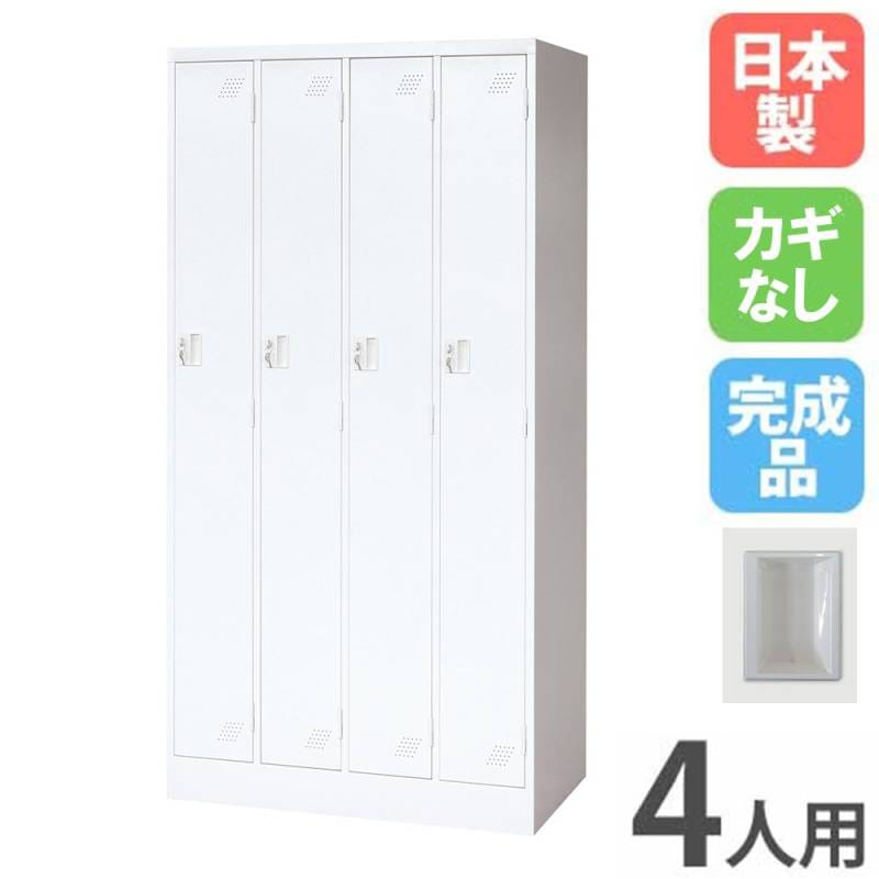 ロッカー 鍵付き ダイヤル錠 4人用 東洋事務器工業 LK-4D-TNG（商品