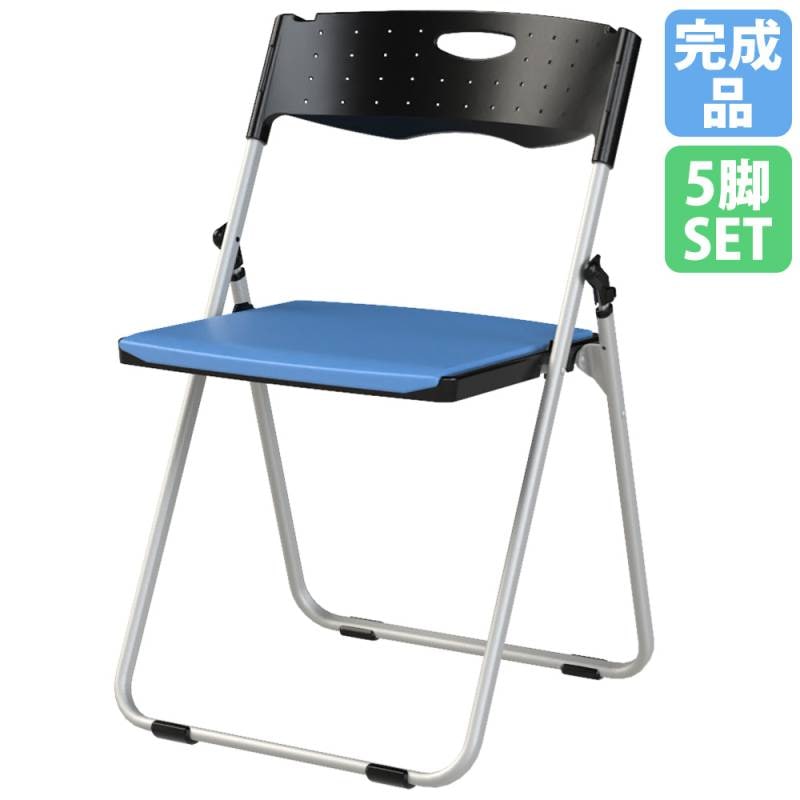 折りたたみチェア 5脚セット パイプ椅子 折りたたみ椅子 スタッキング