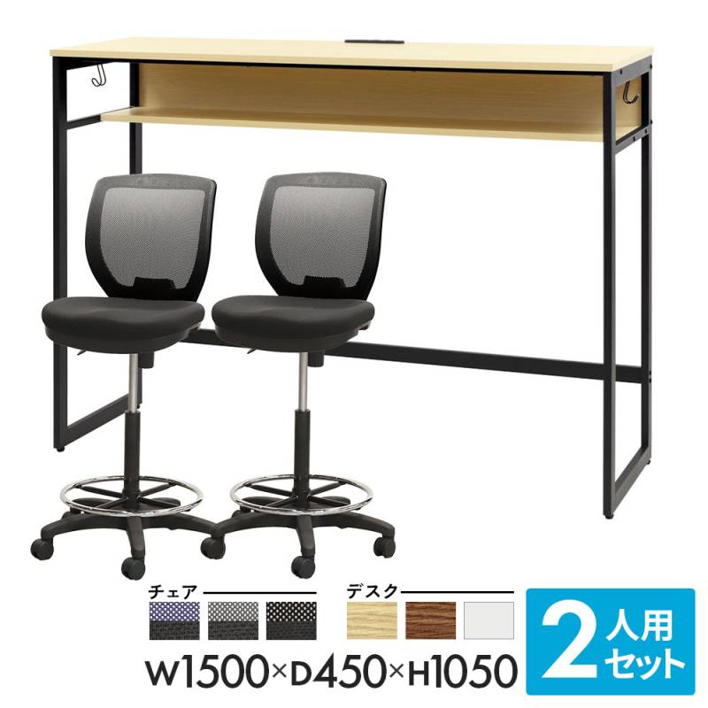 カウンターチェア 2脚セット バーチェア ハイチェア スタッキング